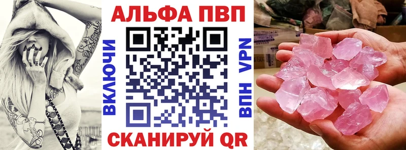 Альфа ПВП СК  Купить где  Пустошка 
