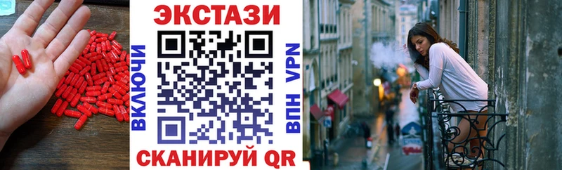 Экстази MDMA  Купить закладки  Пустошка 