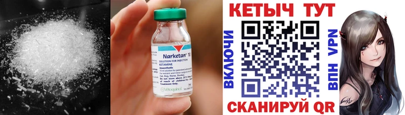 Кетамин ketamine  Купить закладки  Пустошка 