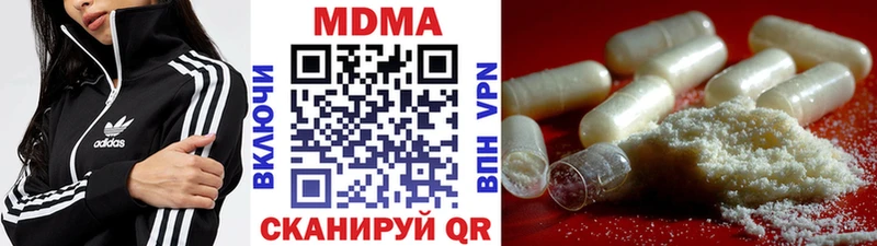 МДМА Molly  Купить закладки  Пустошка 
